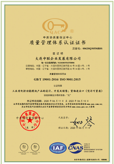 質(zhì)量體系認證證(zhèng)書