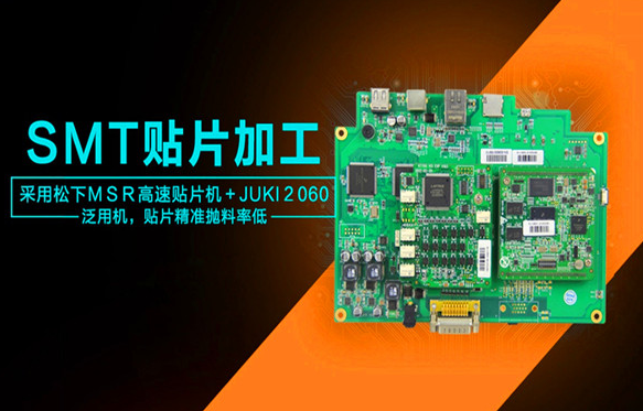 smt貼片(piàn)加工 smt貼片加工(gōng)